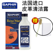 French SAPHIR leather cleaning liquid Saphia cleaning dew lambskin cleaning water strong cleaning decontamination maintenance