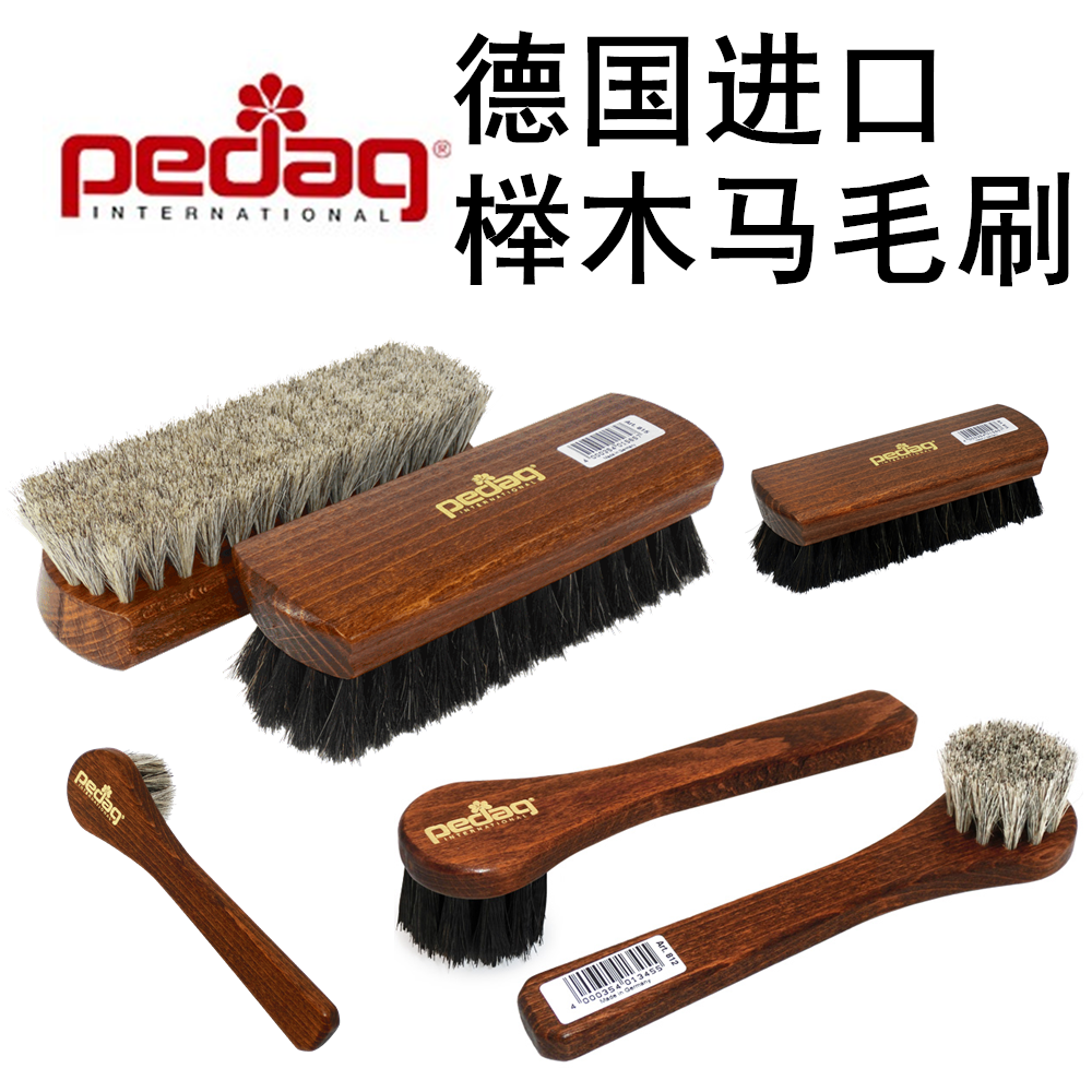 PEDAG德国进口马毛刷抛光上光