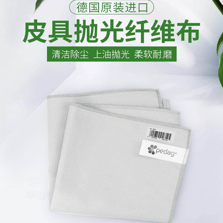 pedag德国皮具抛光布红翼上油布擦鞋油打蜡布鞋蜡抛光皮衣擦拭布