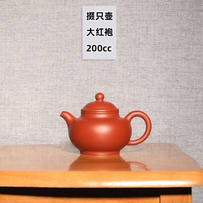 宜兴紫砂茶壶名家正品手工茶具泡茶壶卢伟萍制作掇只壶原矿大红袍