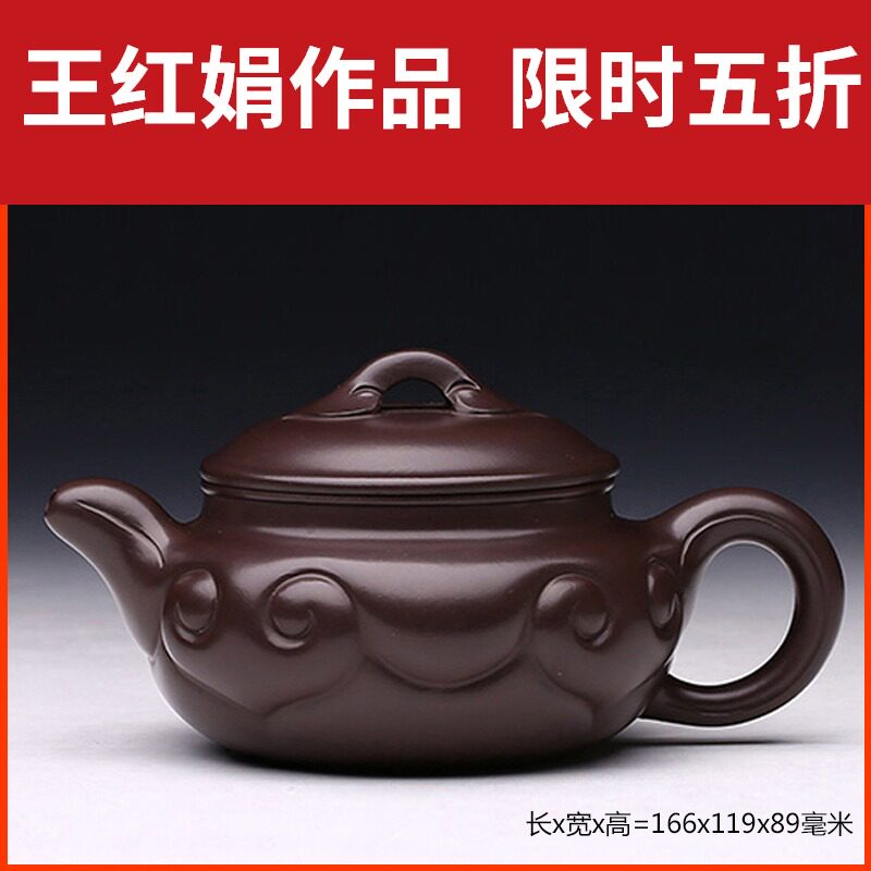 国工王红娟宜兴紫砂壶茶具名家正品纯手工原矿老紫泥仿古如意