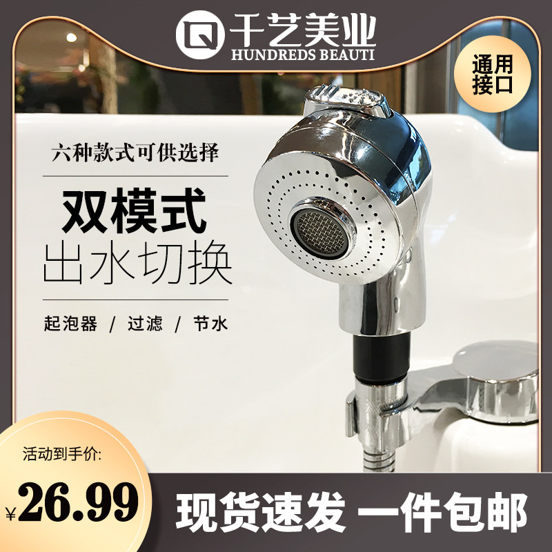 洗头床专用喷头减压调试出水婴儿洗头花洒宾馆宠物发廊软管水管