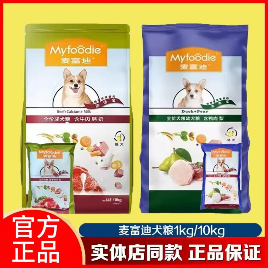 麦富迪狗粮鸭肉梨冻干双拼小型犬成犬幼犬通用型泰迪比熊全期犬粮