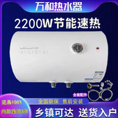 万和电热水器40升50.60.80.100升家用出租厨房速热淋浴大容量节能