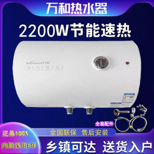 万和电热水器40升50.60.80.100升家用出租厨房速热淋浴大容量节能