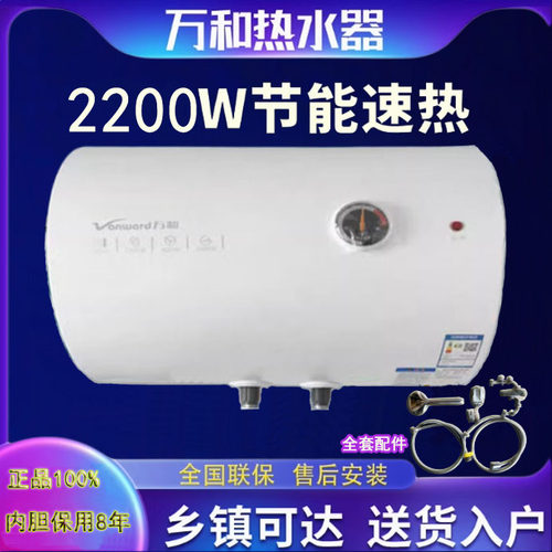 万和正品热水器40升50L节能省电