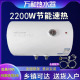 万和电热水器40升50.60.80.100升家用出租厨房速热淋浴大容量节能