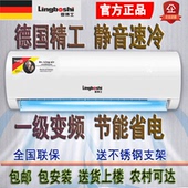 德国菱博士空调大1匹1.5P2P3P定频冷暖变频一级挂机家用商用省电