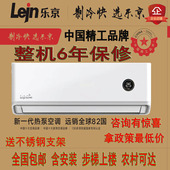 LEJN 乐京空调大1匹1.5匹2匹3P定频变频冷暖家用出租挂机节能省电