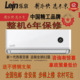 LEJN 乐京空调大1匹1.5匹2匹3P定频变频冷暖家用出租挂机节能省电