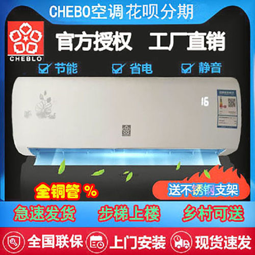 樱碟空调一级变频1.5匹2匹冷暖