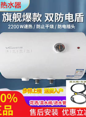 万和电热水器40.50.60.80.100升