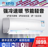 新迎燕空调挂机大1匹1.5匹2匹3 机家用租房定变频 匹单冷暖壁挂式