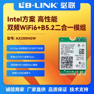 intel双频wifi6模块AX200千兆笔记本台式内置无线网卡wifi蓝牙5.2