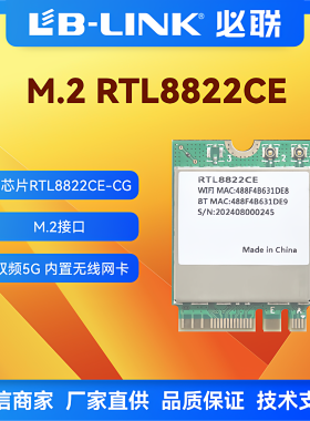 RTL8822CE双频5G千兆M.2无线网卡wifi蓝牙5.0笔记本电脑无线模块