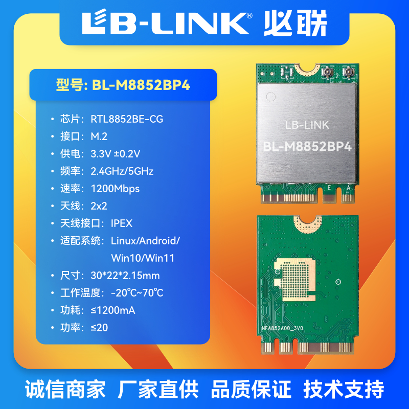 WIFI6模块BT笔电无线网卡8852BE