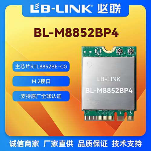WIFI6模块BT笔电无线网卡8852BE