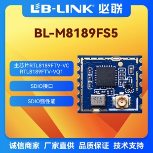 M8189FS5无线wifi模块IPEX座RTL8189FTV联咏执法记录仪DV图传