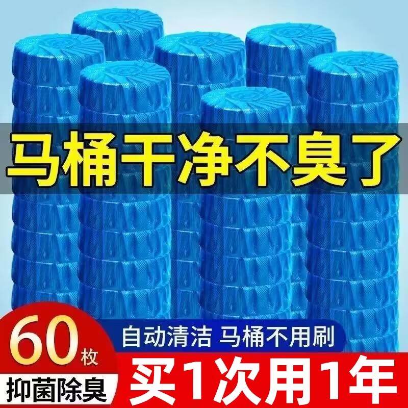 洁厕灵马桶清洁剂蓝泡泡强力去污