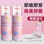 袜抑防臭球鞋 鞋 子除臭剂喷雾杀菌去异味银离子篮鞋 柜去脚汗臭神器
