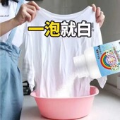 彩漂粉去渍去黄增白彩色衣物家专用票爆炸盐去污洗衣服漂白剂神器