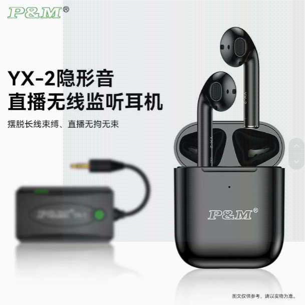 PMYX-2无线监听耳机直播主播唱歌专用户外舞蹈无延迟耳挂耳塞