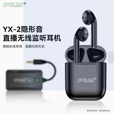 PMYX-2无线监听耳机直播主播唱歌专用户外舞蹈无延迟耳挂耳塞