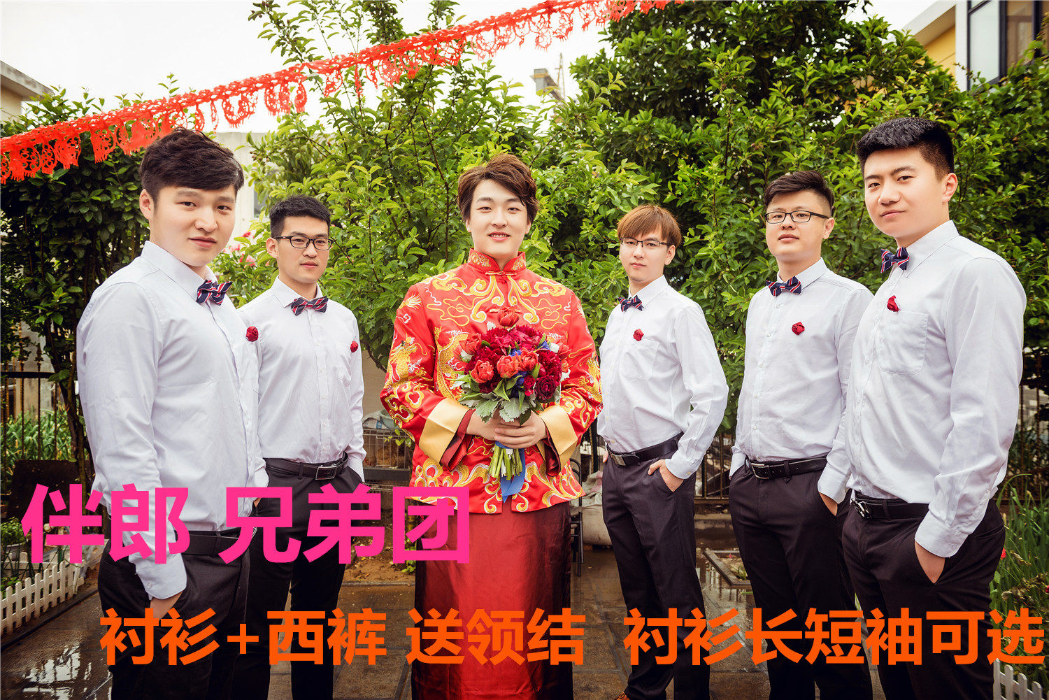 伴郎服装男西装马甲衬衫三件套夏季兄弟团韩版修身结婚帅气礼服