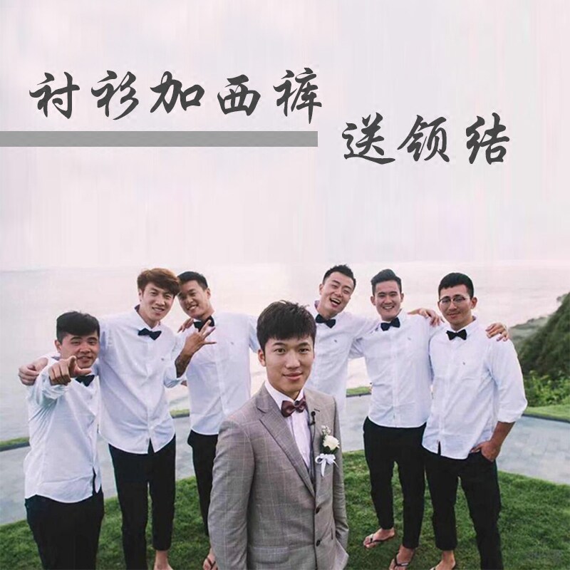 春秋白衬衫男长袖商务职业正装青年韩版修身新郎伴郎服装白色衬衣