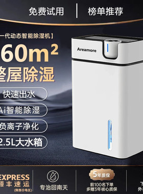 最新款家用除湿机回南天除湿神