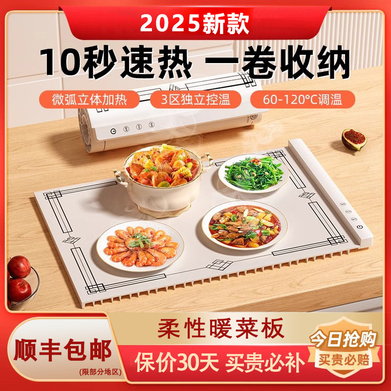 家用可折叠暖菜板热销第一名