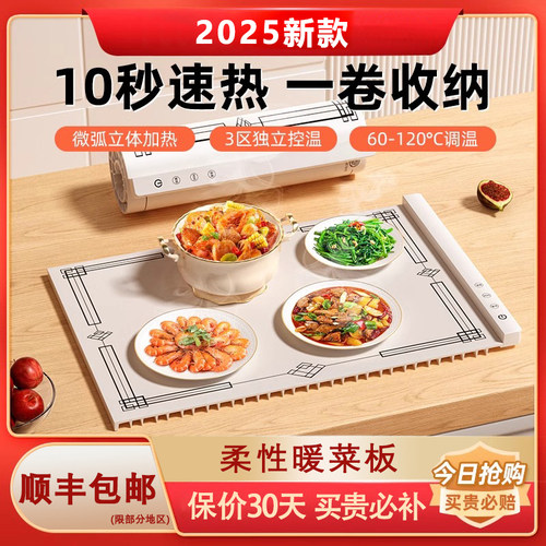 家用可折叠暖菜板热销第一名