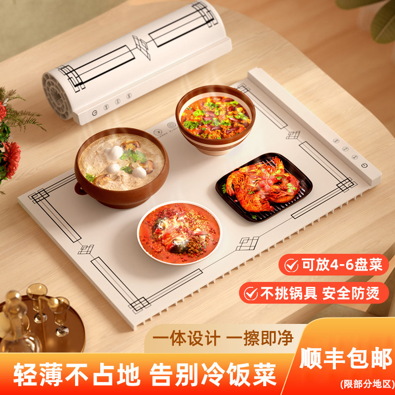 可折叠暖菜板家用餐桌热菜板恒温加热多功能饭菜保温神器发热桌垫