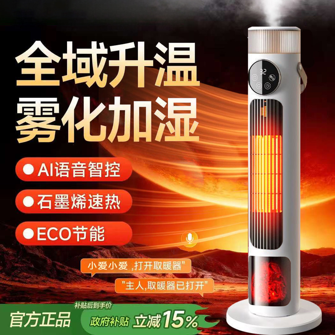 新款智能家用取暖器第一名