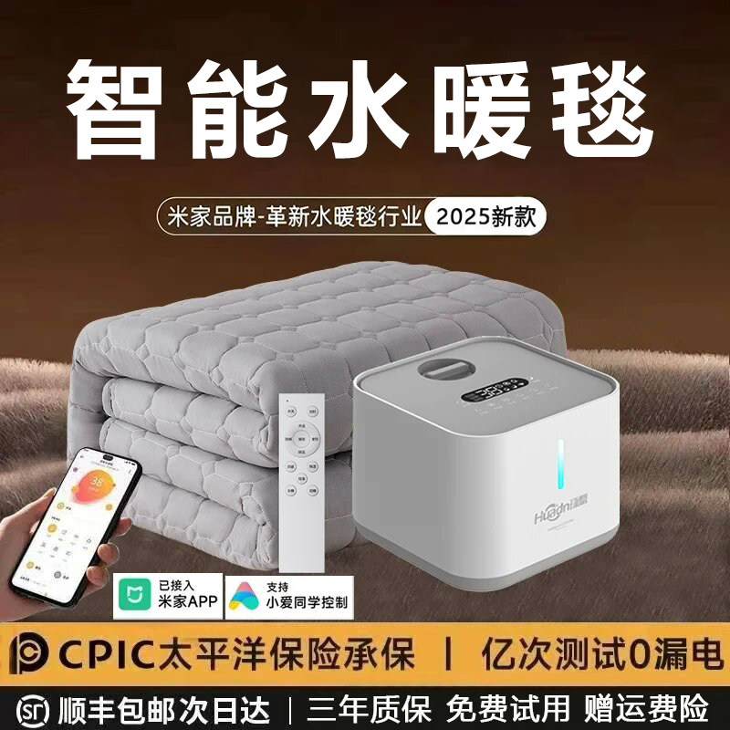 2025新款智能恒温环鼎水暖毯水循环全自动加热智能电热毯电褥子