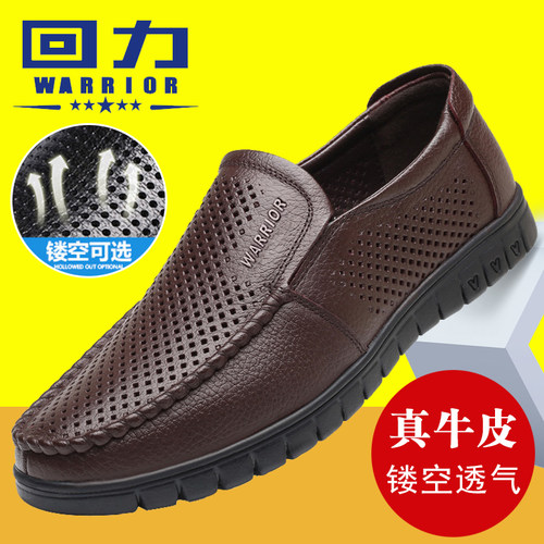 回力夏季透气镂空凉鞋真皮皮鞋男
