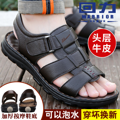 回力夏季休闲沙滩鞋真皮软底凉鞋