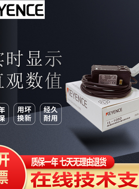 原装基恩士激光放大器IL-1050/IL-1500 IL-1550/OP-87057OP-87058