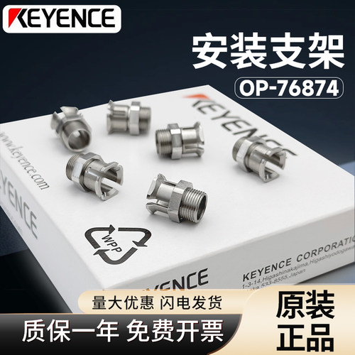 原装基恩士OP-76874传感器配件
