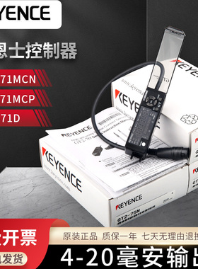 进口原装KEYENCE基恩士GT2-71D GT2-71MCN GT2-71MCP/GT2-71P现货