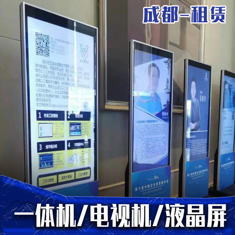 成都触摸一体机大展览设备维修或租赁服务LED P3电视显示器液晶屏