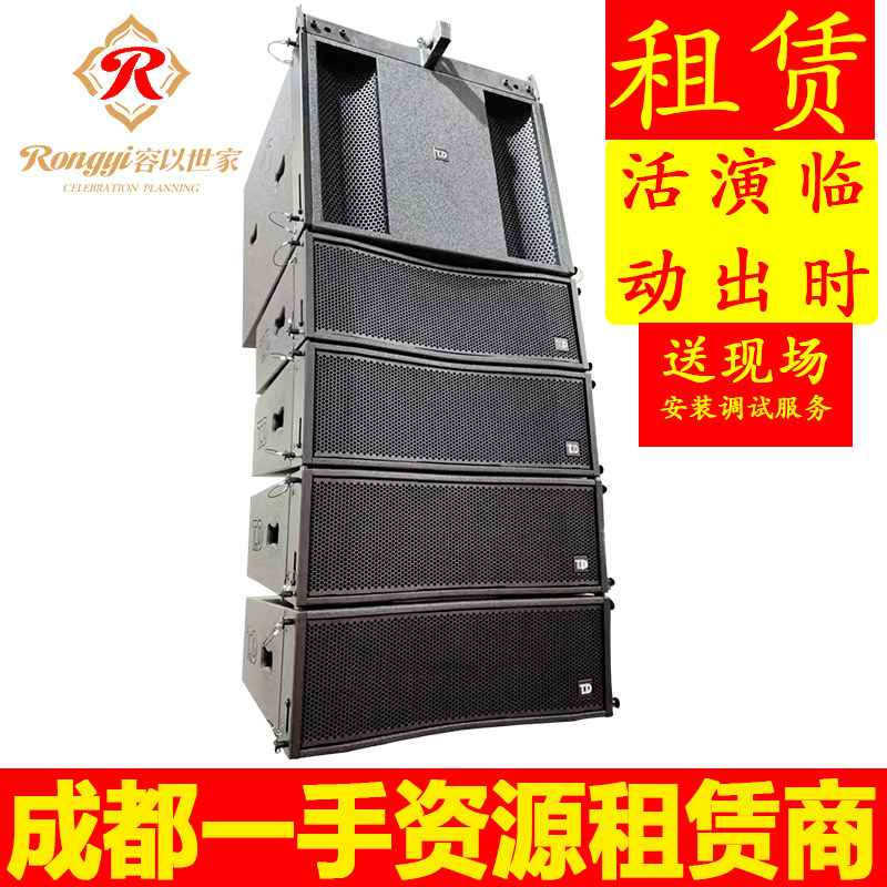 HOT线阵音响设备维修或租赁服务搭建舞台架LED屏商务活动成都红色图片