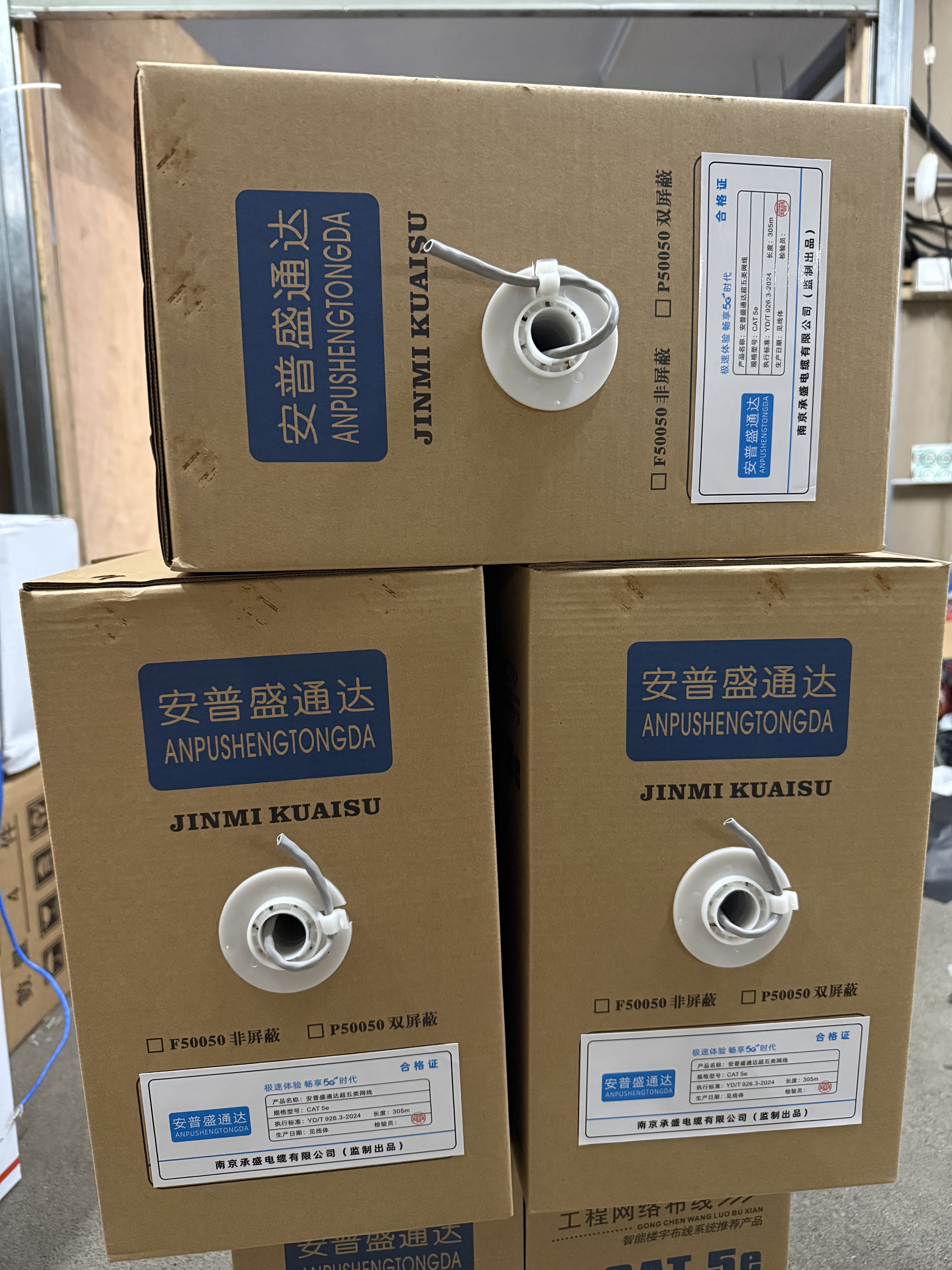 安普超五类纯铜0.5网线，CAT5E特价包邮一箱 300米 安防监控布线