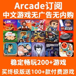 苹果arcade订阅游戏中文版捣蛋大脚怪NBA2K23手游海之号角2stitch
