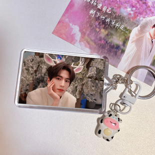 张凌赫周边钥匙扣爱你何苏叶同款照片定制高清书包挂件生日礼物