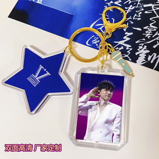 张杰周边钥匙扣双面照片高清定制行星文化星星演唱会应援包包挂饰