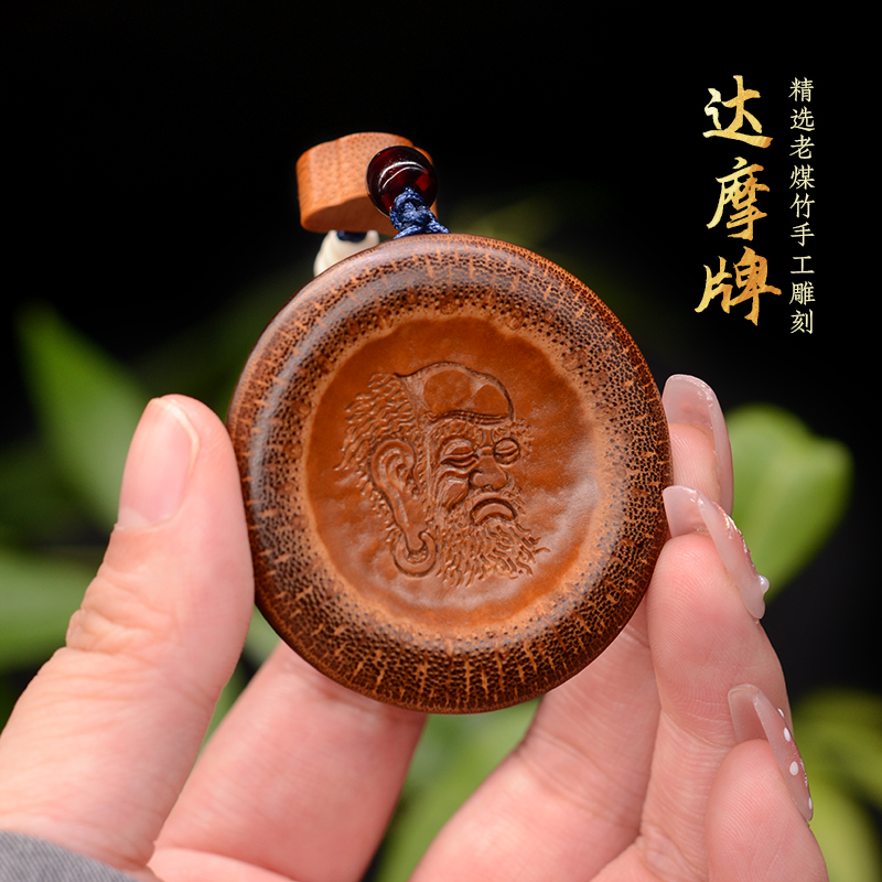 精选老料高密度竹鞭竹雕 纯手工雕刻竹制达摩牌 平安无事牌手把件
