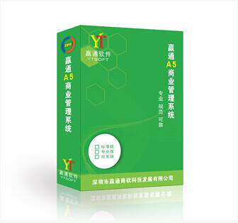 正版赢通A5超市收银软件POS便利店烟酒库存管理会员系统进销存