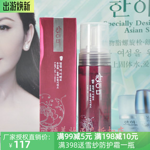 韩伊美瓷肌焕采洁面慕丝木槿亮肤洁面慕丝升级泡沫洗面奶专柜正品