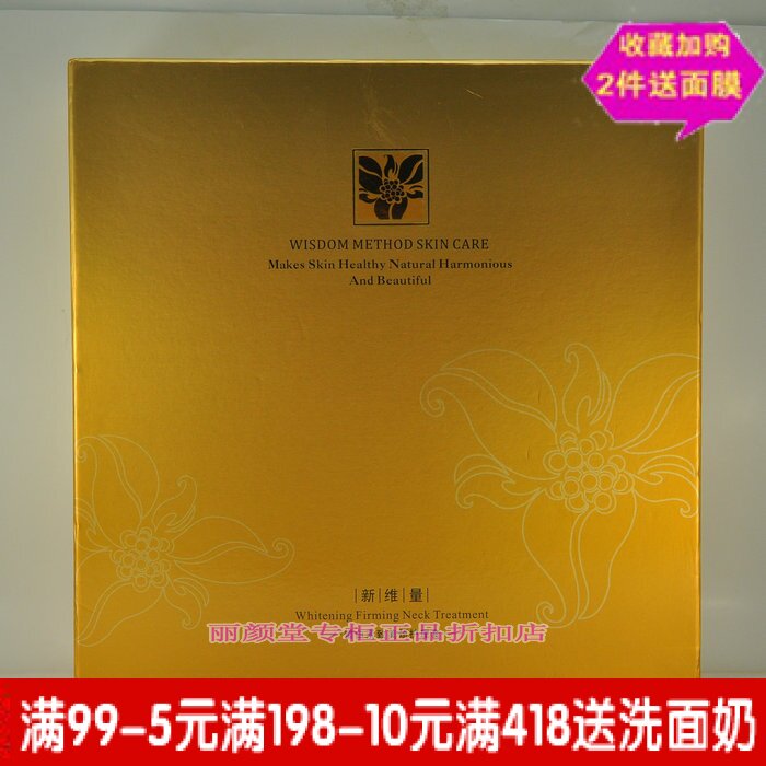 spa水润三件套新维量补水保湿